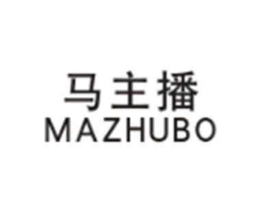 马主播MAZHUBO