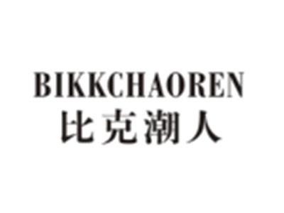 比克潮人BIKKCHAOREN
