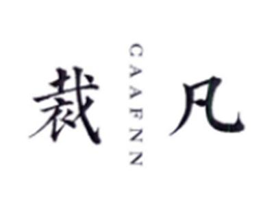 裁凡CAAFNN