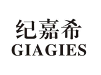 纪嘉希GIAGIES