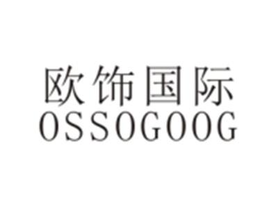 欧饰国际OSSOGOOG