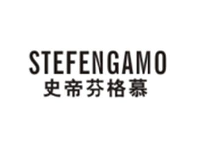 史帝芬格慕STEFENGAMO