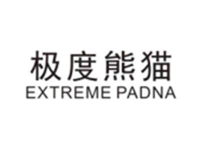 极度熊猫EXTREMEPADNA