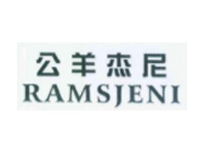 公羊杰尼RAMSJENI