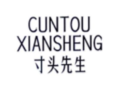 寸头先生CUNTOUXIANSHENG