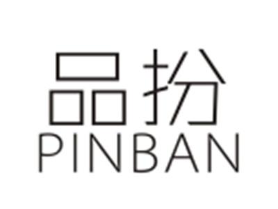 品扮PINBAN