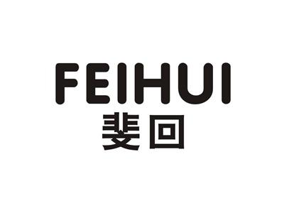 斐回FEIHUI