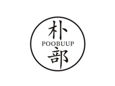 朴部POOBUUP