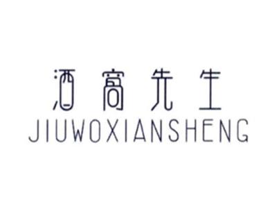 酒窝先生JIUWOXIANSHENG