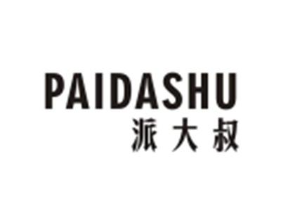 派大叔PAIDASHU
