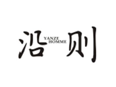 沿则YANZEHOMME