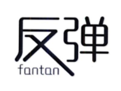 反弹FANTAN