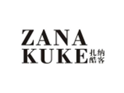 扎纳酷客ZANAKUKE