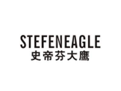 史帝芬大鹰STEFENEAGLE
