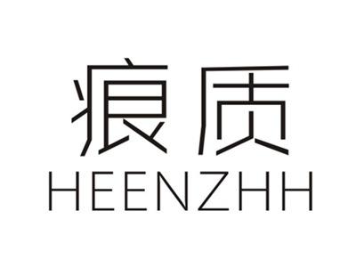痕质HEENZHH