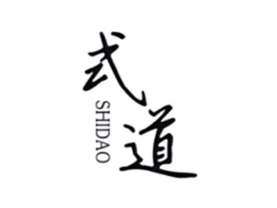 式道SHIDAO