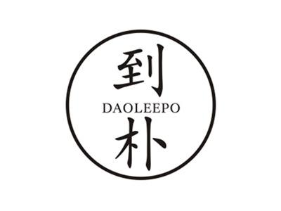 到朴DAOLEEPO