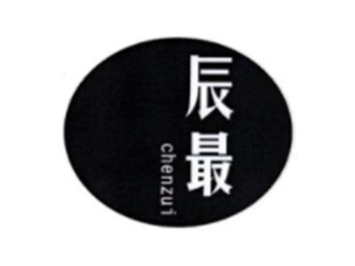 辰最CHENZUI