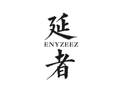 延者ENYZEEZ