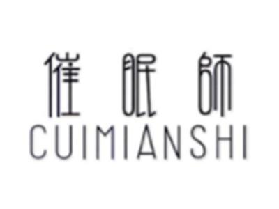 催眠师CHIMIANSHI