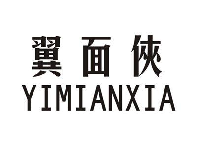 翼面侠YIMIANXIA