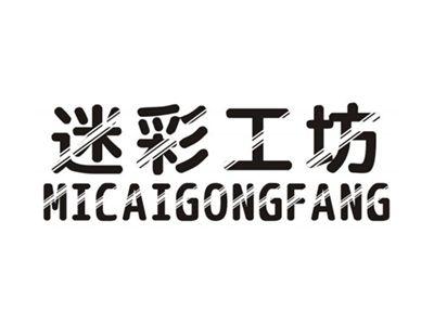 迷彩工坊MICAIGONGFANG