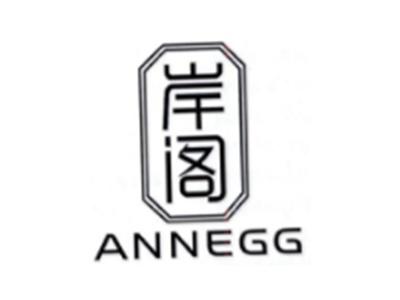 岸阁ANNEGG