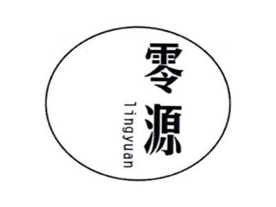 零源LINGYUAN