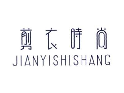 简衣时尚JIANYISHISHANG
