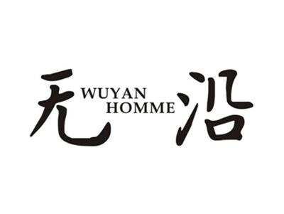 无沿WUYANHOMME