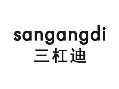 三杠迪SANGANGDI