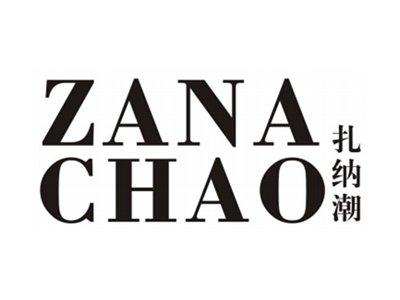 扎纳潮ZANACHAO