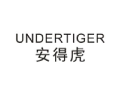 安得虎UNDERTIGER