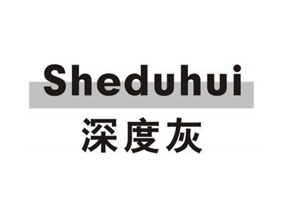 深度灰SHENDUHUI