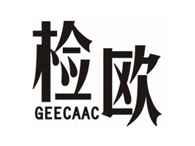 检欧GEECAAC