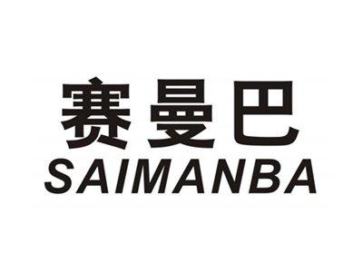 塞曼巴SAIMANBA
