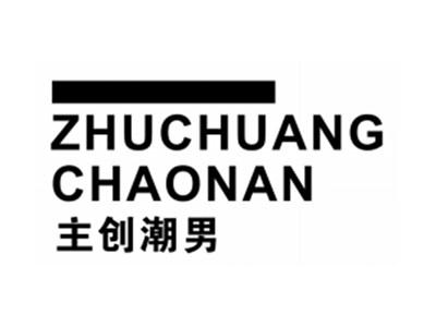 主创潮男ZHUCHUANGCHAONAN