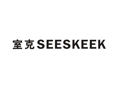 室克SEESKEEK