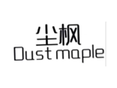 尘枫QUSTMAPLE