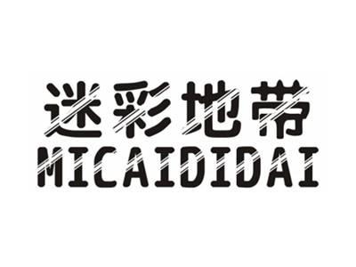 迷彩地带MICAIDIDAI
