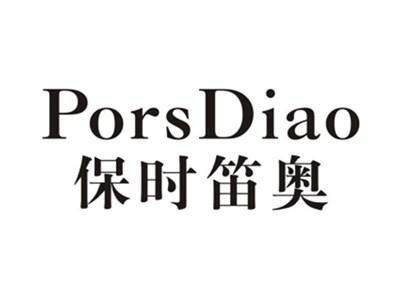 保时笛奥PORSDIAO