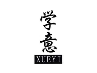学意XUEYI