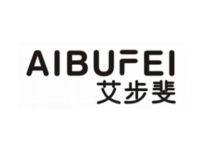 艾步斐AIBUFEI