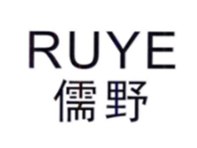儒野RUYE