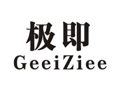 极即GEEIZIEE