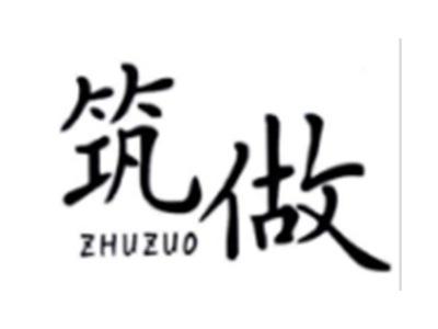 筑做ZHUZUO