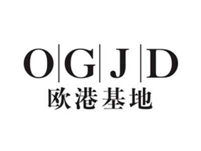 OGJD欧港基地