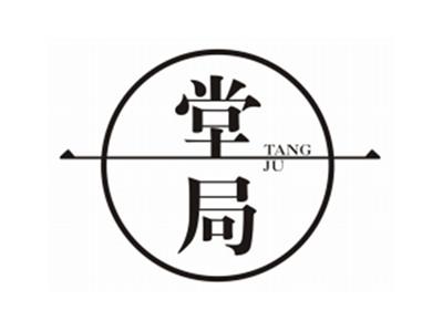 堂局TANGJU