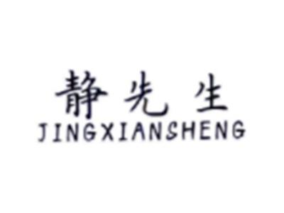 静先生JINGXIANSHENG