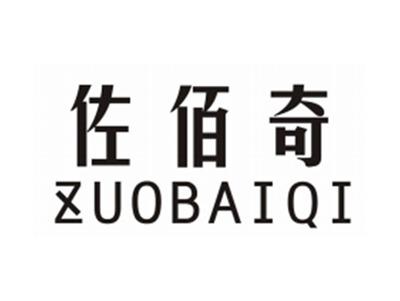 佐佰奇ZUOBAIQI